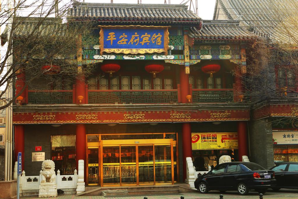 Beijing Ping An Fu Hotel Exteriér fotografie