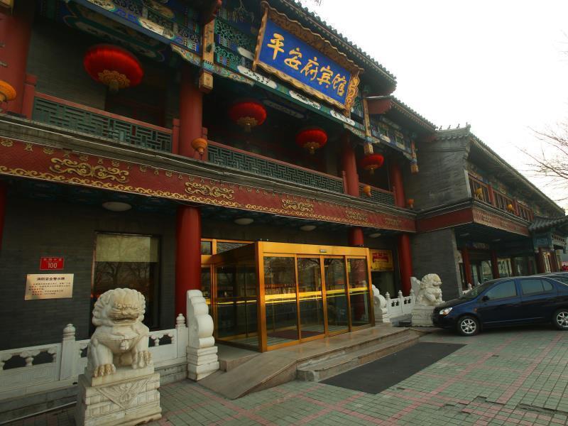 Beijing Ping An Fu Hotel Exteriér fotografie